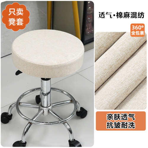 定做高档吧台凳子美容大工椅套