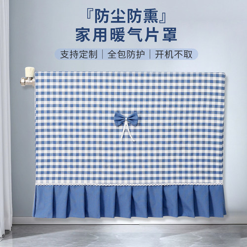 定制暖气片防尘罩全包简约