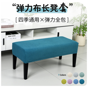 长方形换鞋凳套罩家用床尾凳沙发长凳套钢琴凳长条凳保护罩套定制