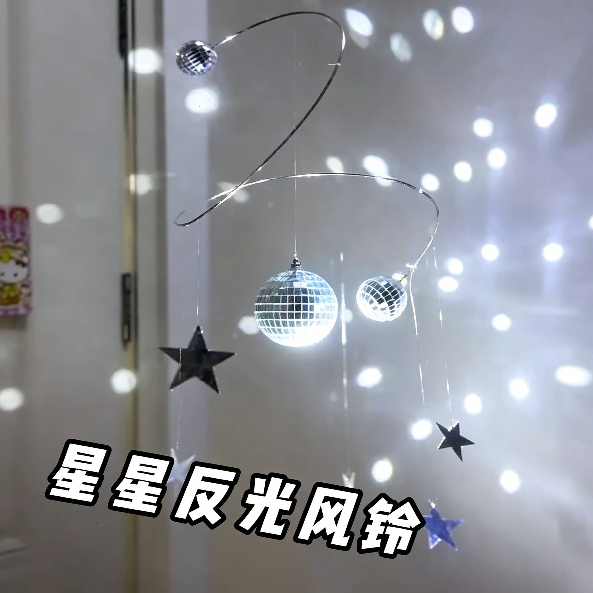 DIY星空风铃材料包创意礼物