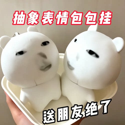 sakuya抽象搞怪表情包挂件礼物