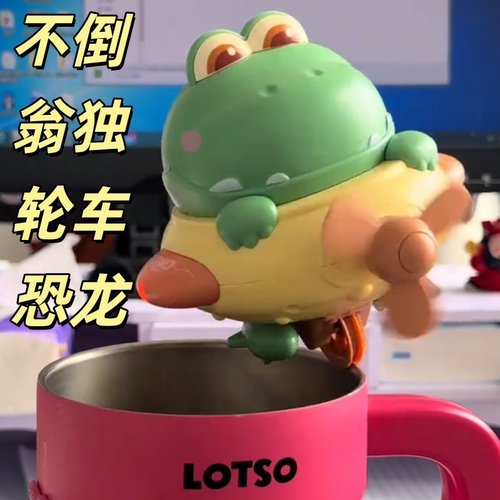 不倒翁独轮车恐龙电动悬空走钢丝玩具儿童解压陀螺创意网红陀螺仪