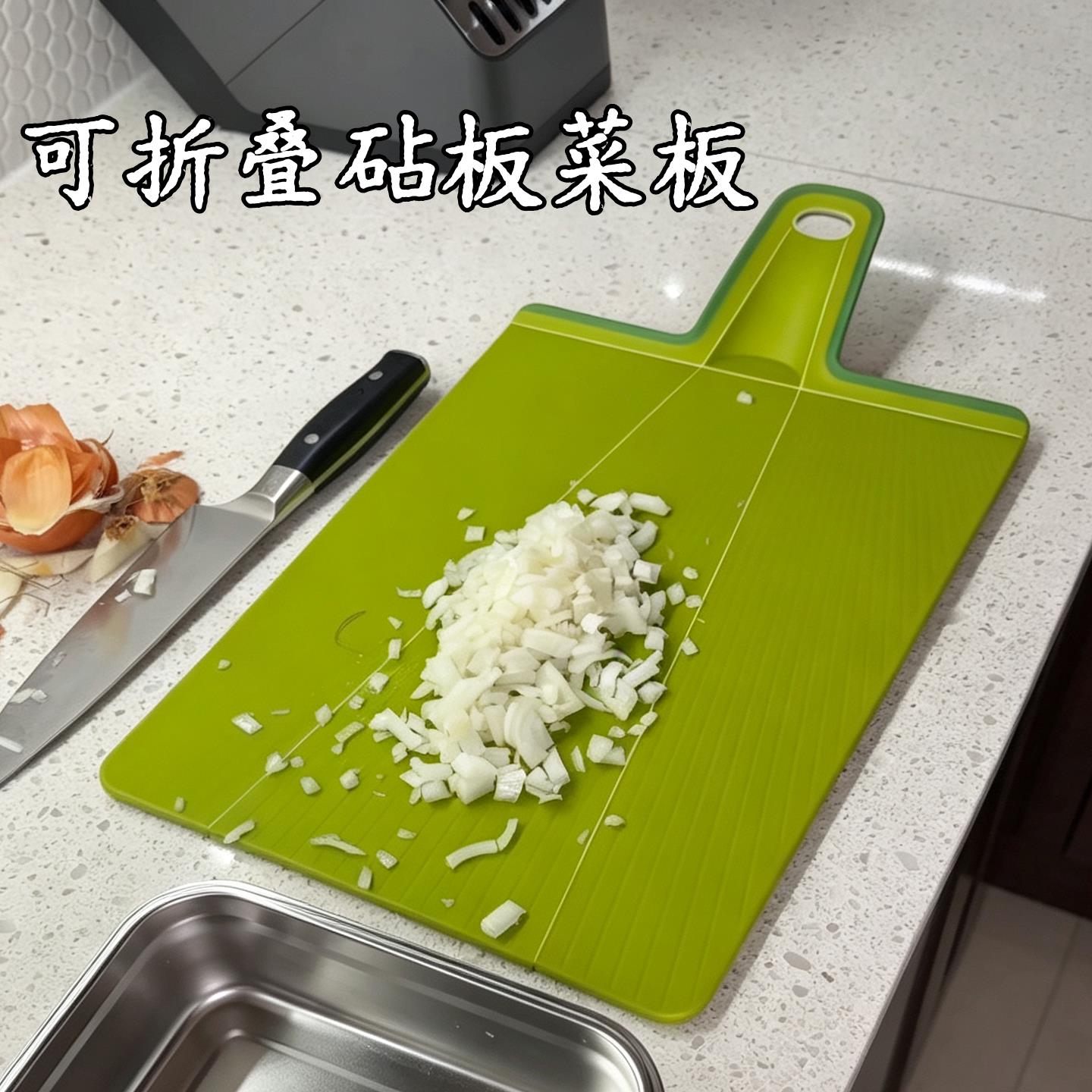 可折叠塑料砧板菜板长方形厨房台面水果盘多功能切菜板铲子形案板