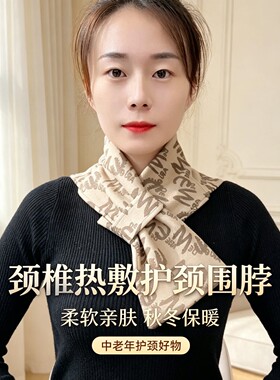 德绒带兜护颈围脖可放暖贴保暖