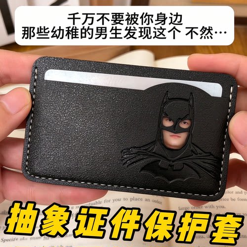 蝙蝠侠抽象黑色可折叠证件卡包