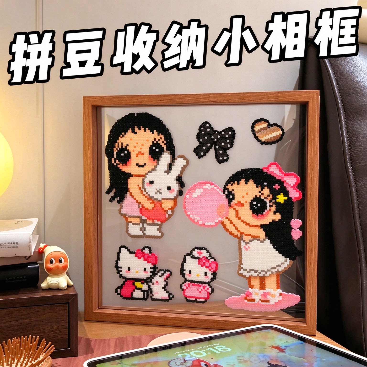亚克力双面透明拼豆收纳展示相框