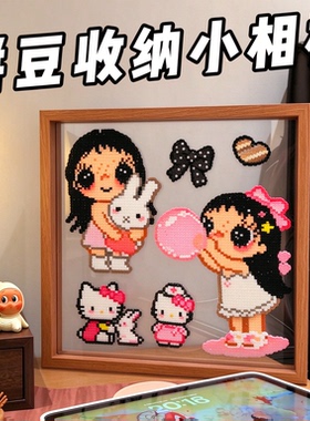 亚克力双面透明拼豆收纳展示相框