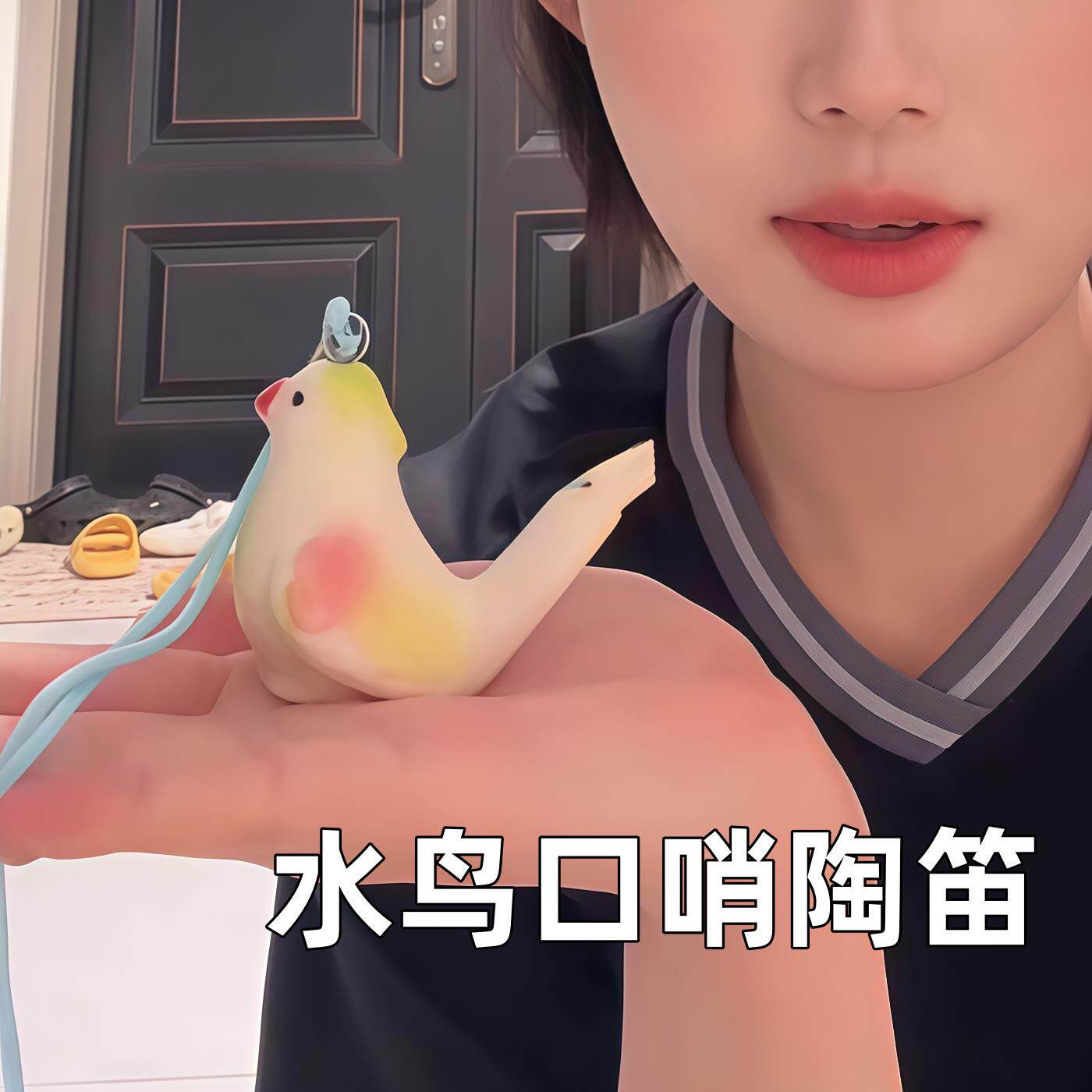 可爱水鸟口哨陶笛吹奏玩具儿童益智乐器丑萌造型儿童音乐陶笛水哨