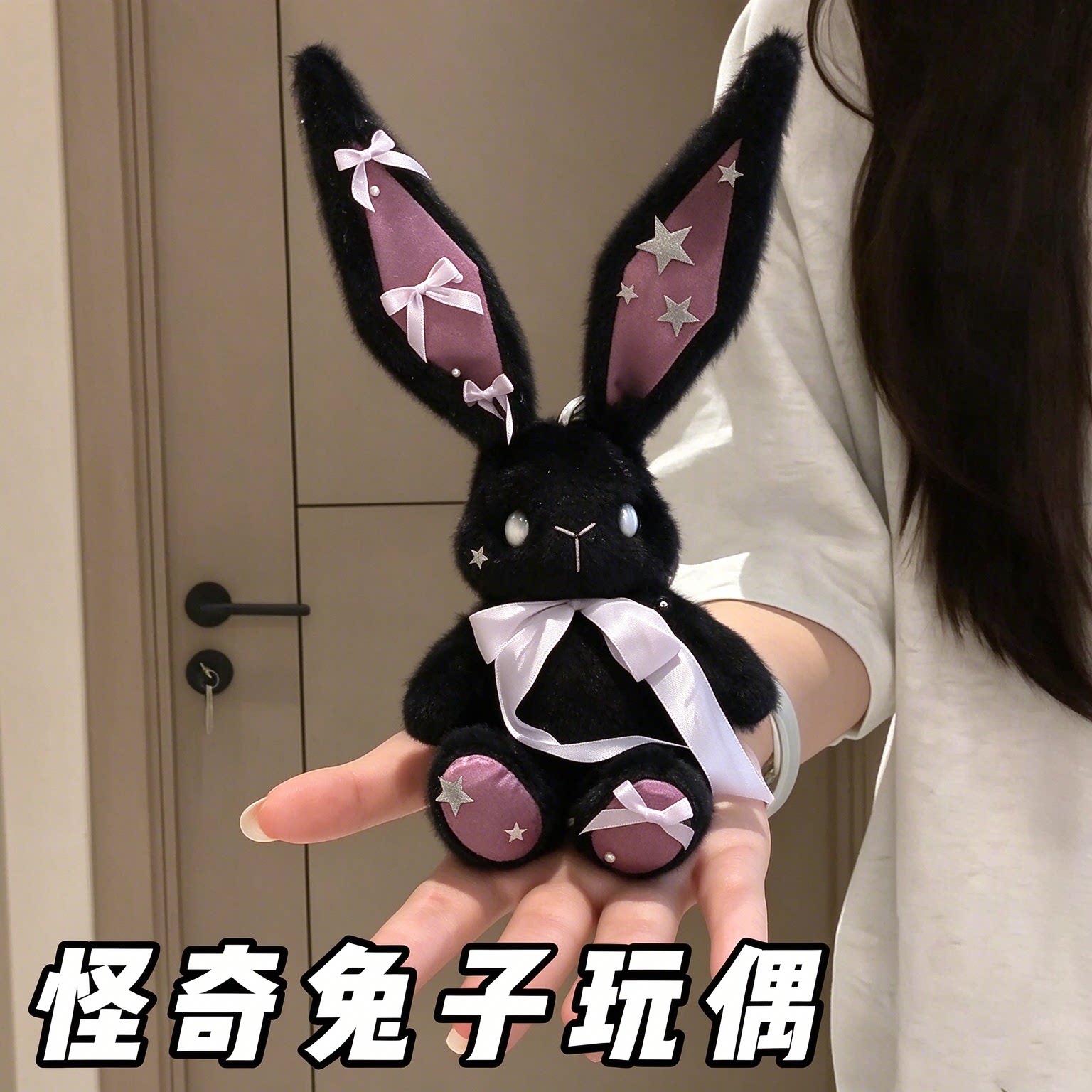 落星陨兔DIY材料包创意礼物