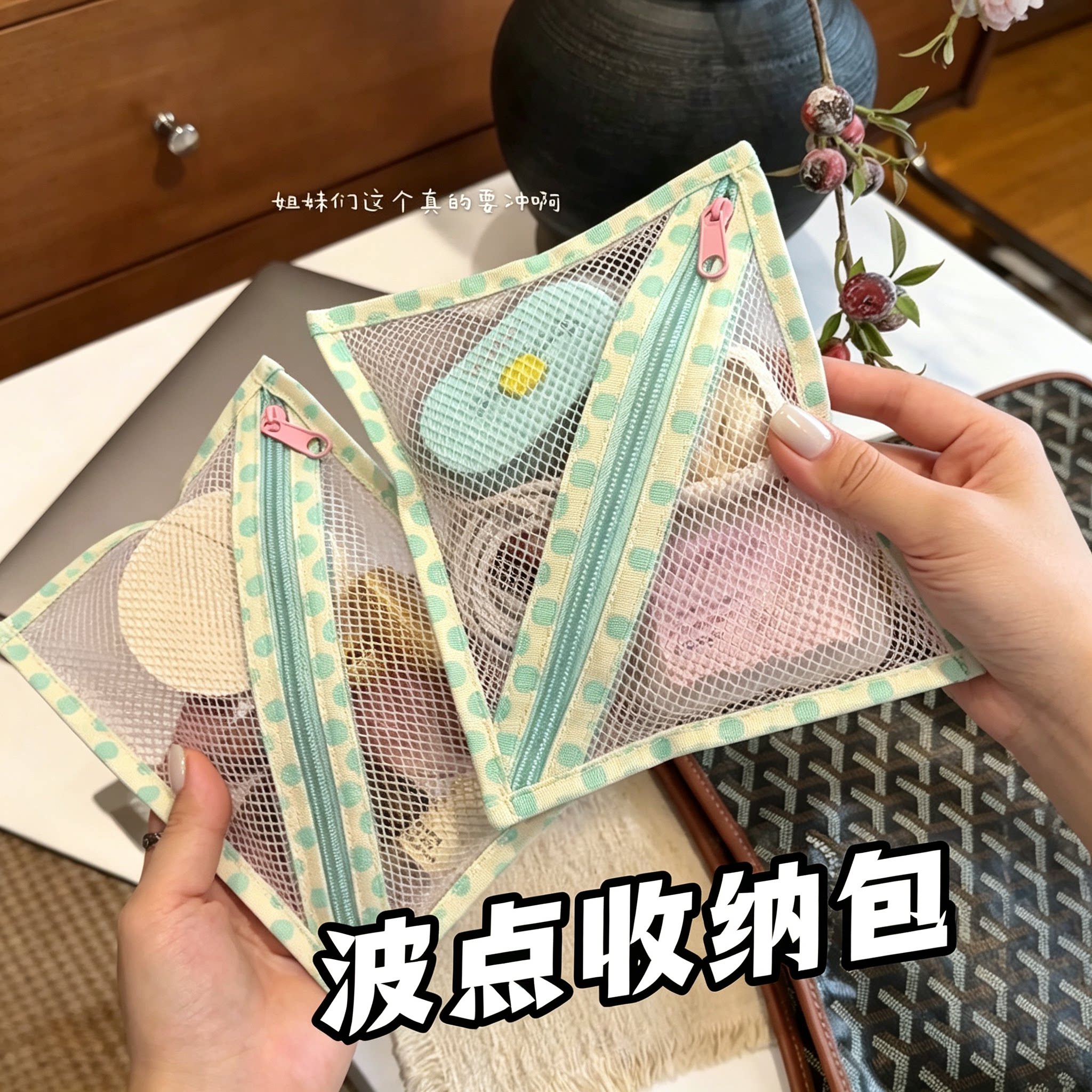 蜜桃波点网纱透明分格便携收纳包