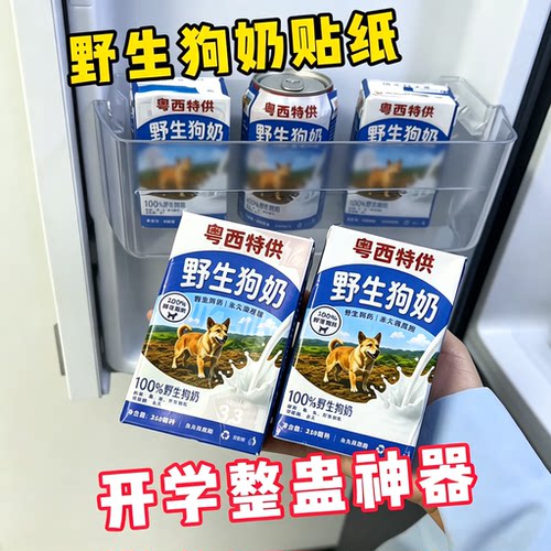 野生狗奶奶砖贴搞笑漫展周边互动物料互换贴纸痛包装饰不干胶恶搞