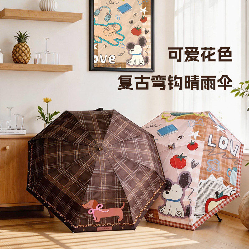 可爱花色复古弯钩可爱长柄雨伞晴雨两用8骨高颜值条纹防晒遮阳伞