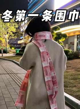 入冬第一条手工有钱花围巾礼物