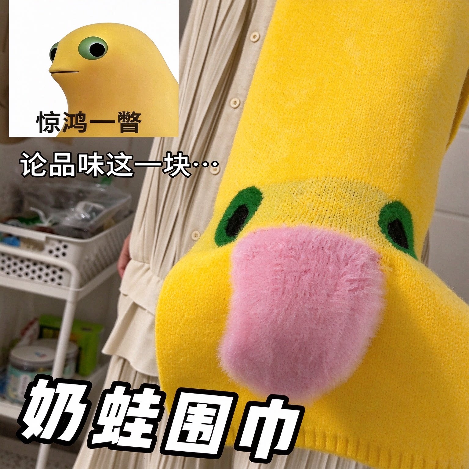 奶蛙可爱搞怪厚保暖卡通围脖