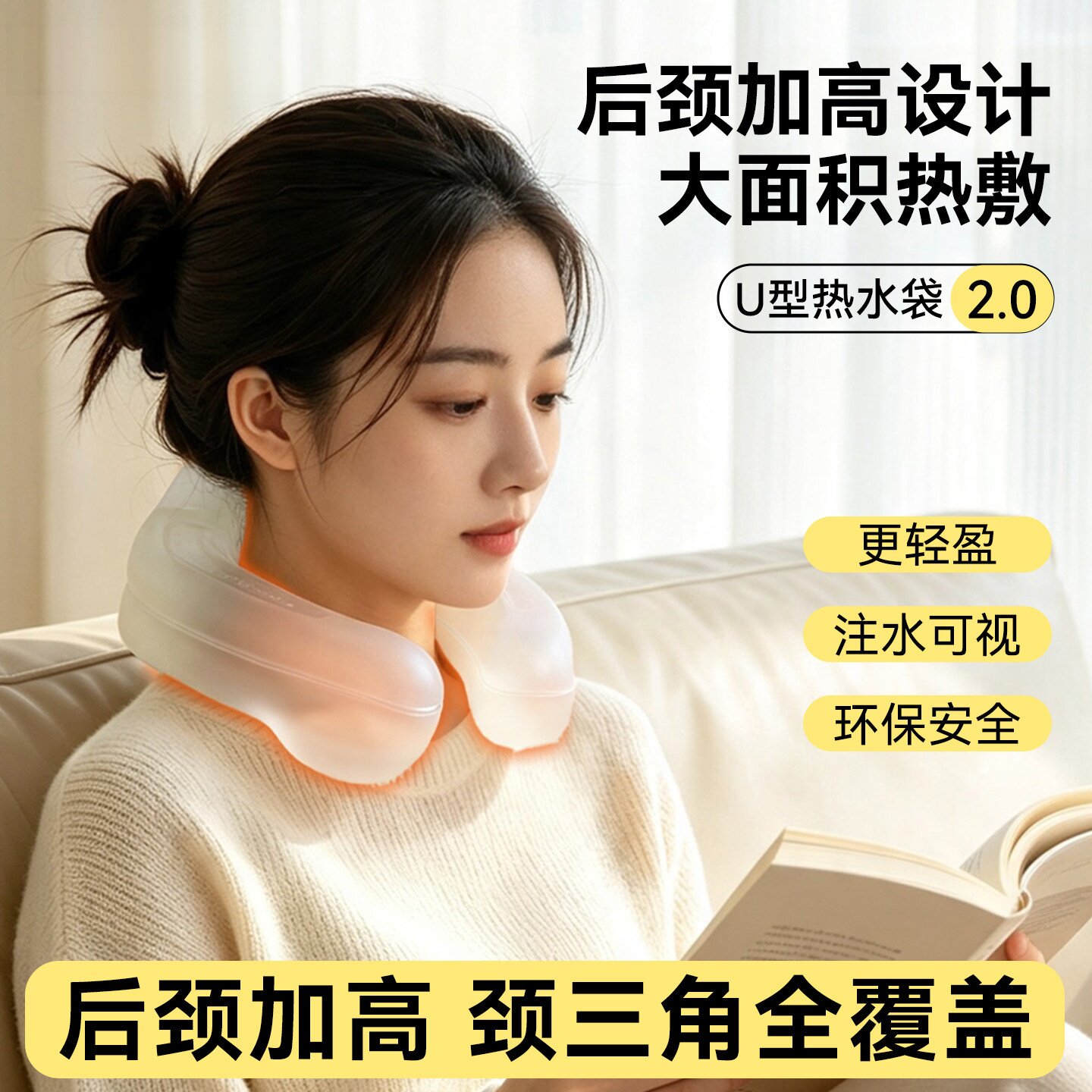 U型颈椎围脖热敷热水袋