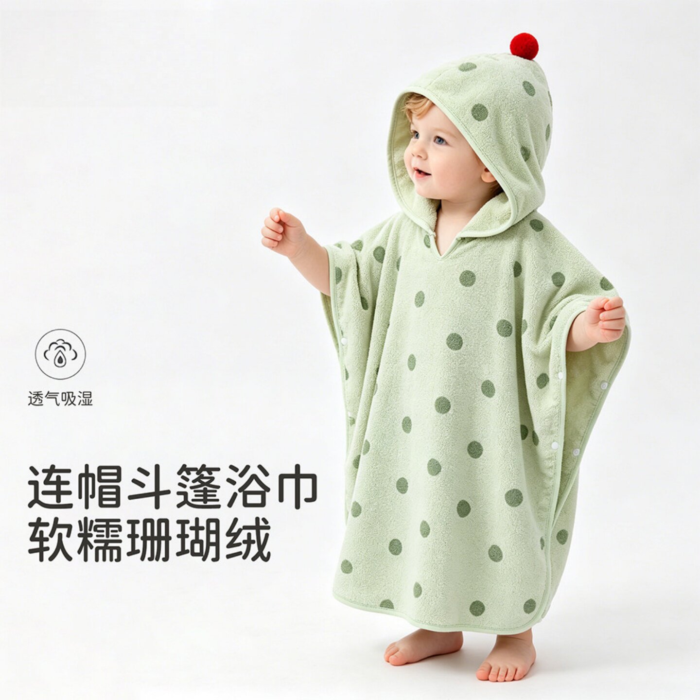 秋冬宝宝珊瑚绒吸水带帽浴袍