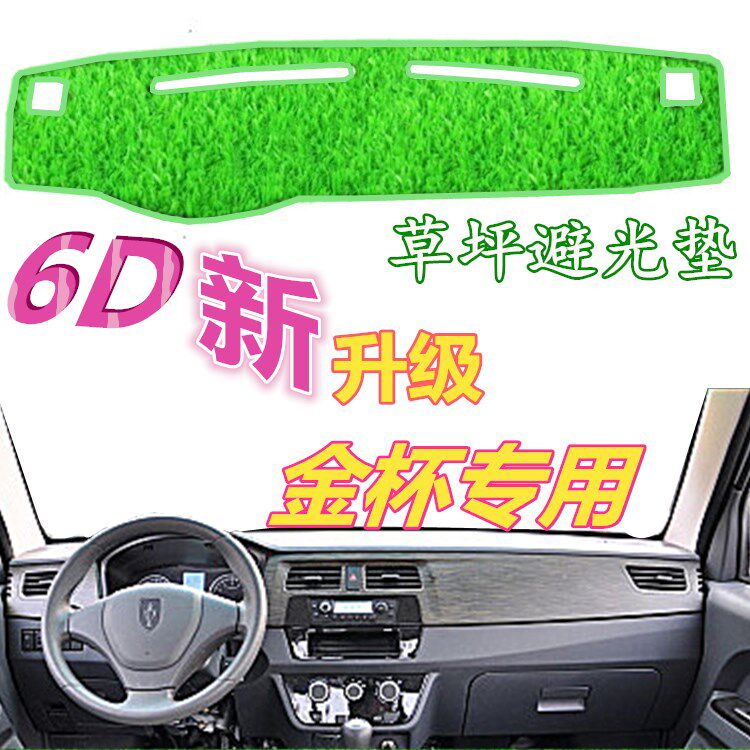 海狮绿色防晒中控仪表台