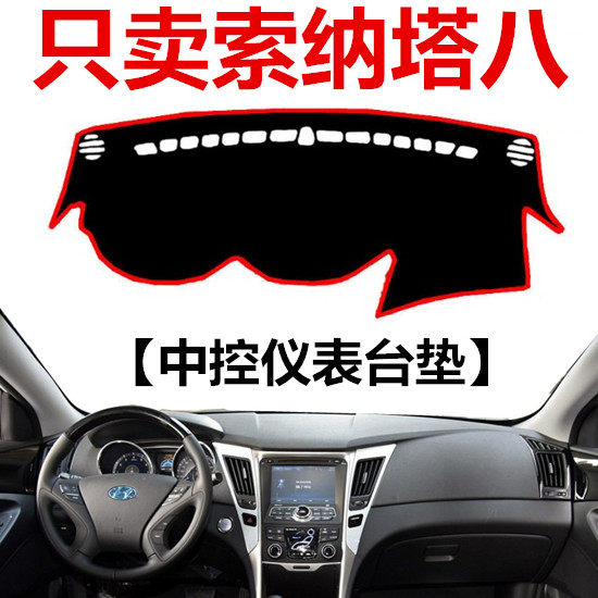 中控工作台仪表盘防晒避光垫