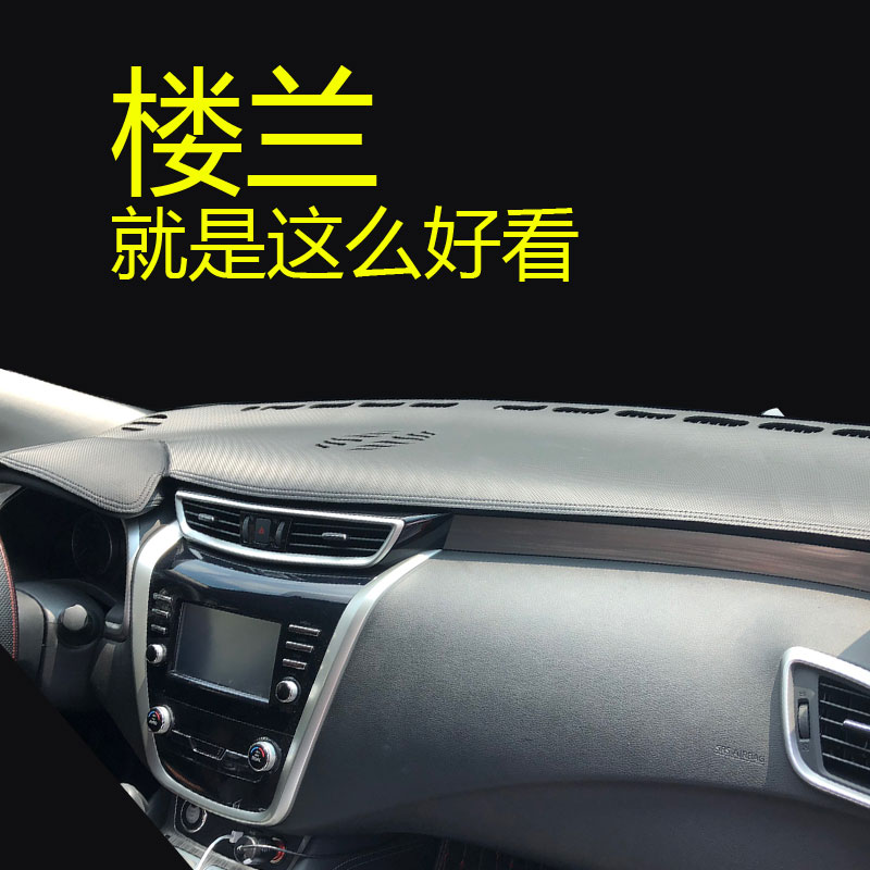 皮革中控驾驶台隔热改装避光垫