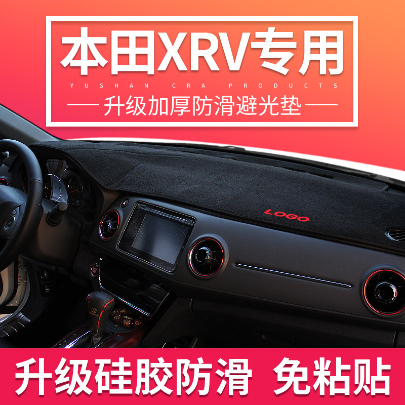 改装防晒避光垫仪表台