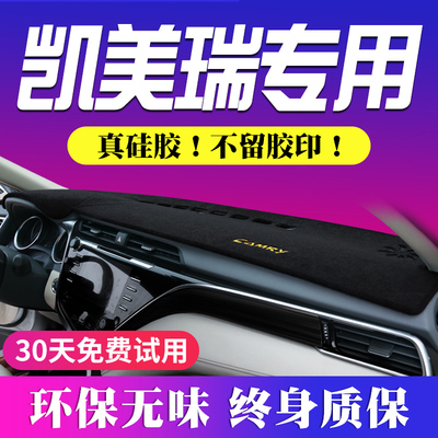 仪表盘防晒遮光中控台