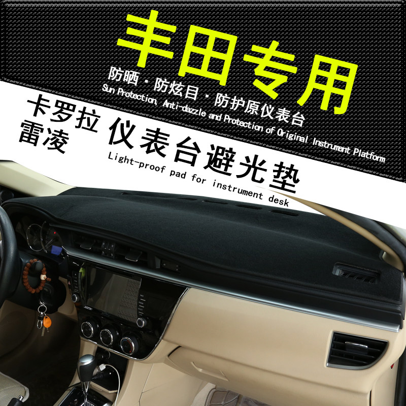 14-18防晒反光垫中控仪表台
