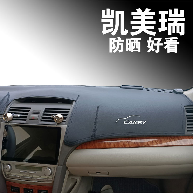 驾驶台改装避光垫防晒