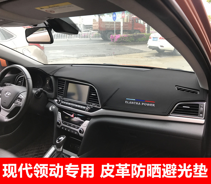 现代领动仪表台垫避光垫中控工作台防晒隔热遮光遮阳汽车内饰改装