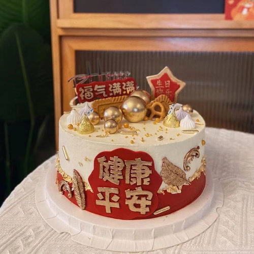 长辈祝寿爷爷奶奶蛋糕装饰