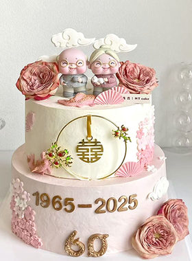 长辈金婚钻石婚结婚纪念蛋糕装饰