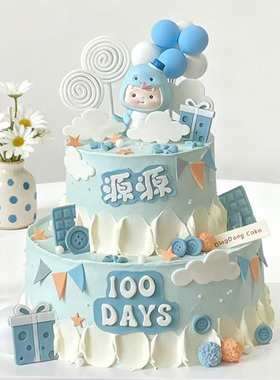 蓝色蛇宝宝满月百天蛋糕摆件装饰插牌用品男孩气球云朵模具装扮