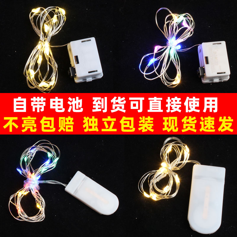 led灯串装饰鲜花礼盒生日蛋糕