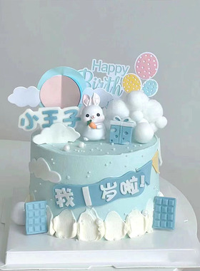 小朋友兔子周岁生日蛋糕蓝色系周岁礼云朵气球城堡蛋糕装饰装扮品