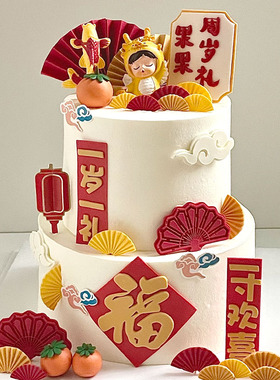 新款龙宝宝周岁礼蛋糕生日一岁一礼扇子祥云龙宝摆件烘焙蛋糕用品