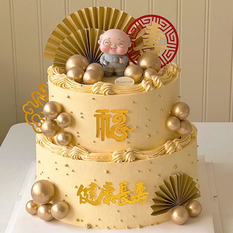 长辈爷爷祝寿蛋糕健康长寿福寿插牌摆件纸扇金球烘焙蛋糕用品装饰