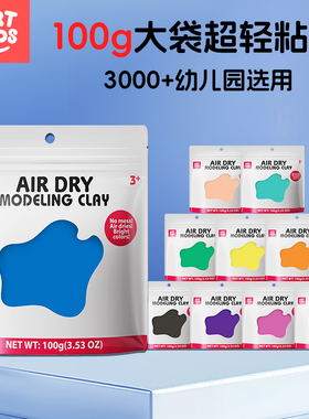 艺启乐24色超轻粘土100g大容量儿童幼儿园12色黏土补充装手工diy