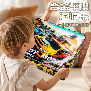 赛车模型生日礼物 艺启乐洞洞乐盲盒合金车玩具男孩儿童汽车新款
