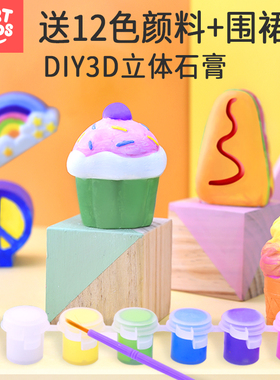 艺启乐彩绘石膏娃娃涂色白胚涂鸦儿童diy手工上色陶瓷搪胶玩具女
