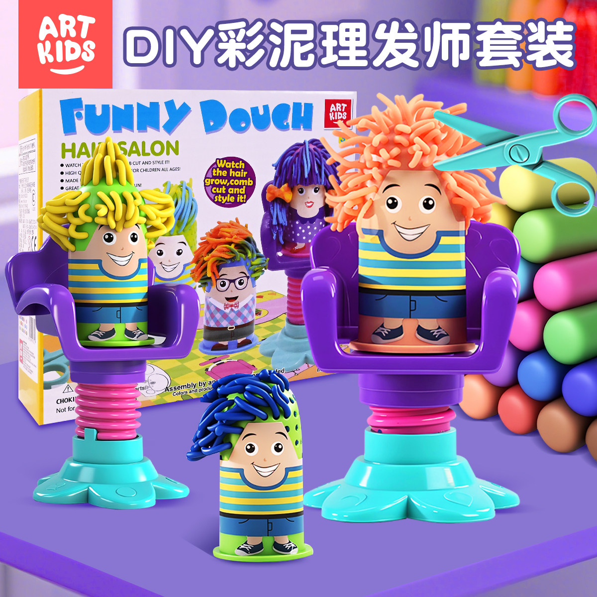 艺启乐彩泥12色DIY理发师儿童3D橡皮泥太空黏土女孩超轻粘土玩具