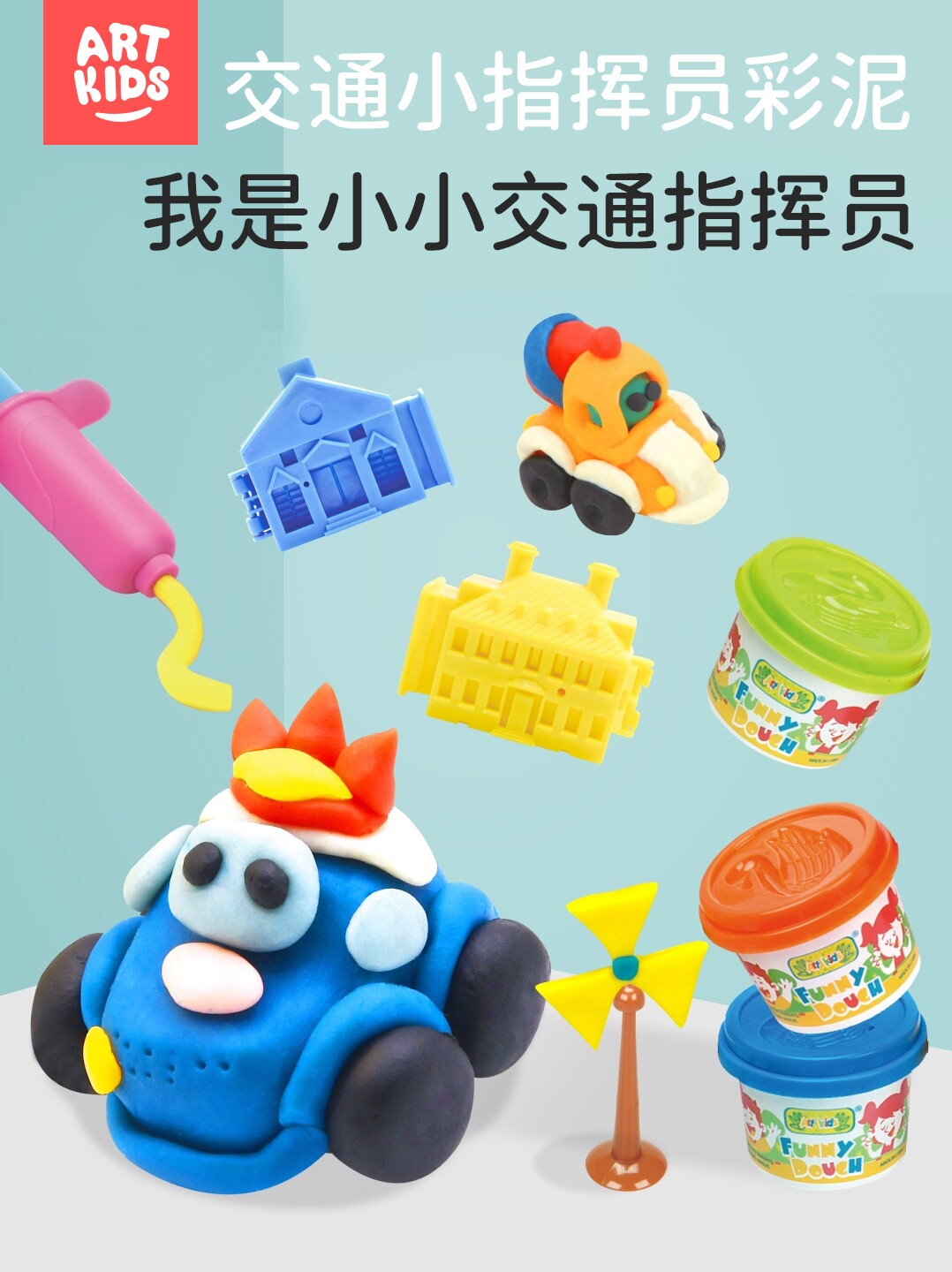 艺启乐小麦彩泥24色小汽车玩具儿童太空男孩橡皮泥益智模具沙套装