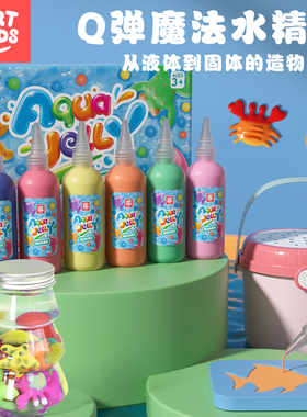 艺启乐魔幻水精灵玩具水宝宝魔法玩具套餐儿童男女孩手工diy益智
