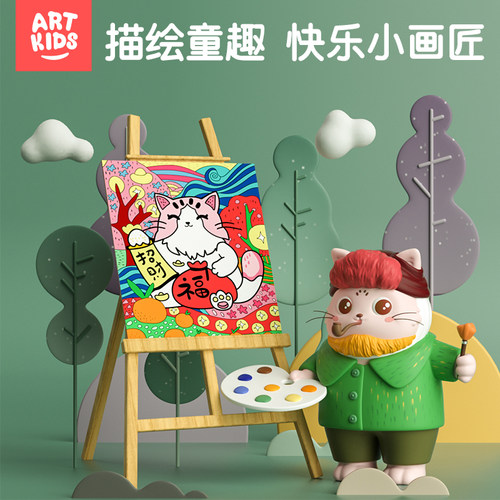 艺启乐卡通上色玩具套装水彩油画