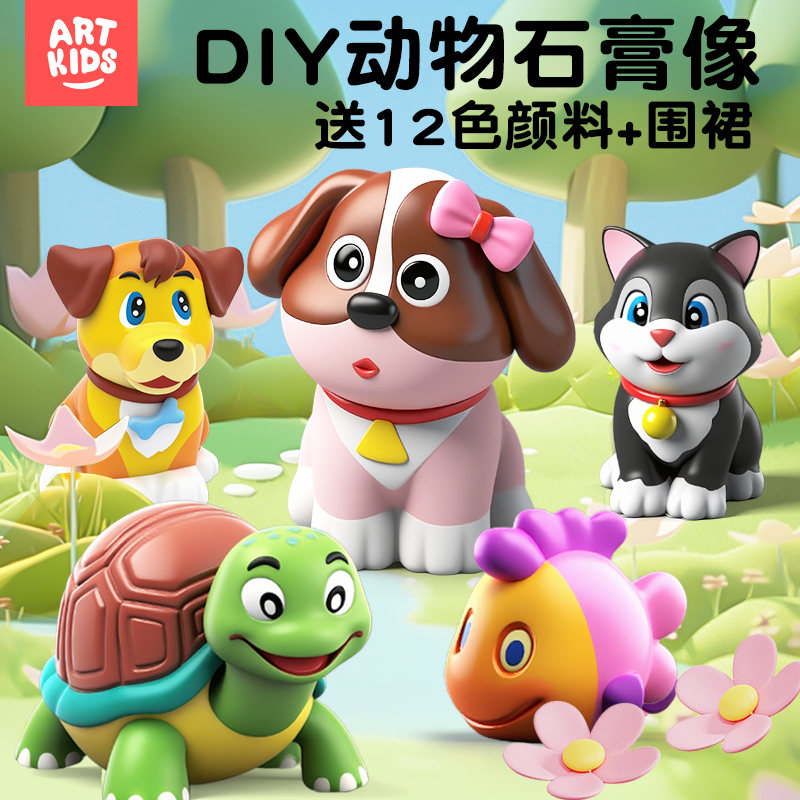 老爸评测推荐艺启乐彩绘DIY石膏