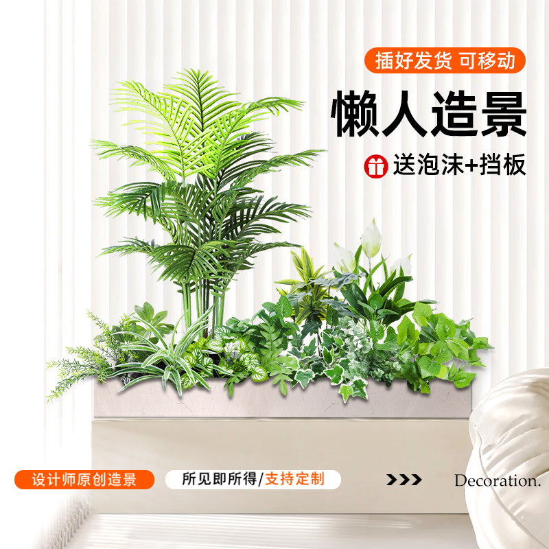 仿真绿植造景玄关楼梯下假树装饰户外花箱仿真花室内景观植物造景