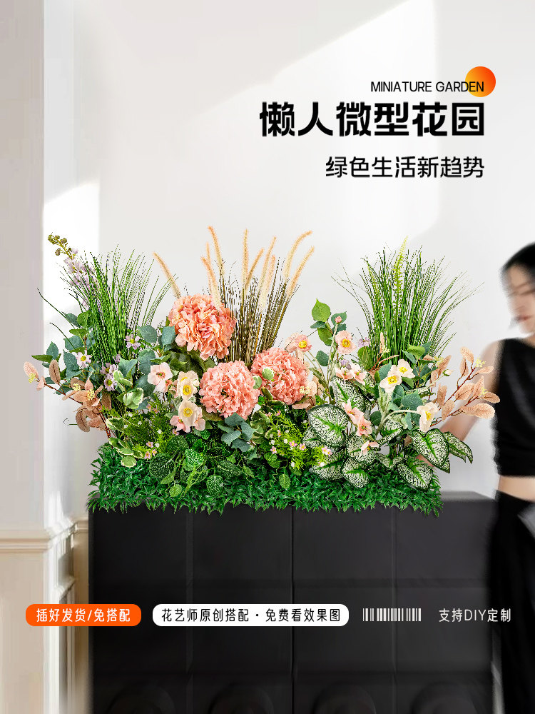 彷真绿植造景组合花槽花箱假花彷真花摆设假植物景观装饰室内室外