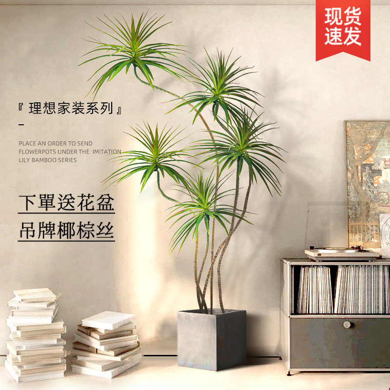 彷真绿色植物高端轻奢客厅大型龙血树盆栽摆件室内落地假花彷真花