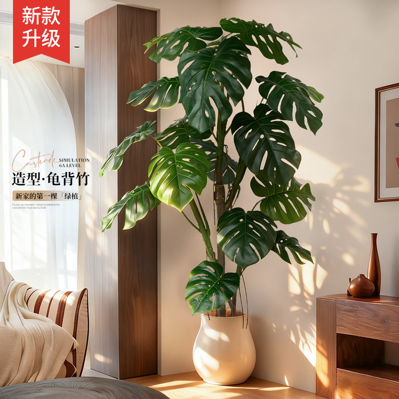仿真绿植龟背竹客厅大型盆栽室内装饰仿生植物落地摆件逼真假树