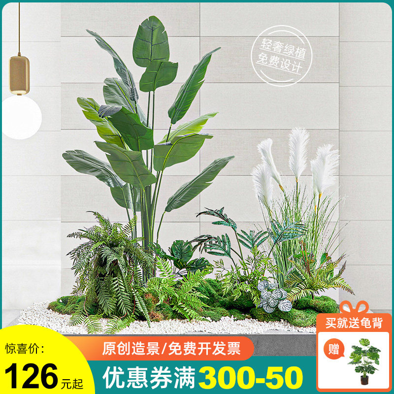 仿真绿植庭院造景布置阳台景观假绿植造景植物仿真树造景室内景观