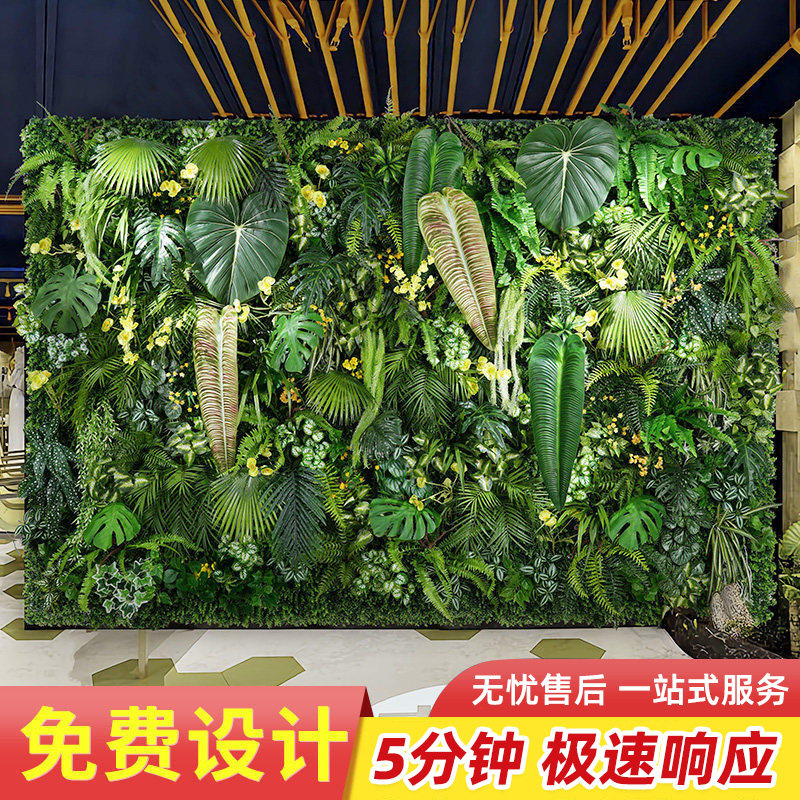 仿真植物墙背景墙面仿生绿植假花组合人工造草坪造景观室内外装饰