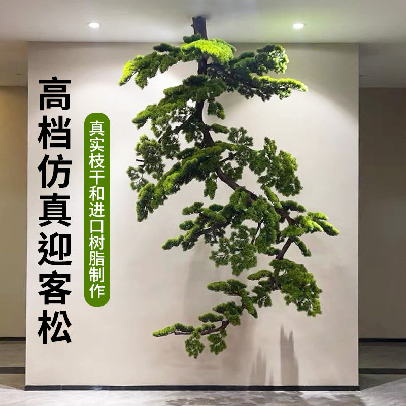 仿真松树迎客松造景假树